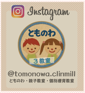 とものわインスタアイコン